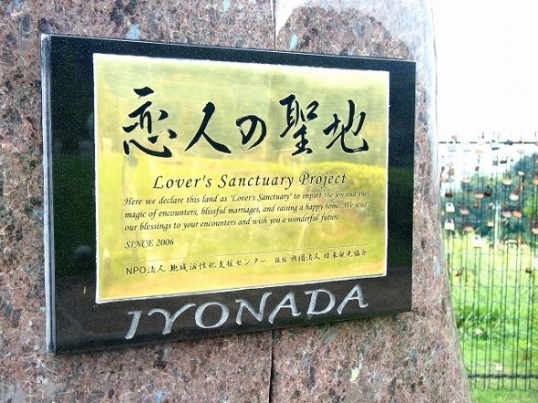 伊予灘パーキングエリアのプレート