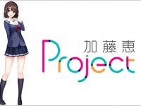 TVアニメ『冴えない彼女の育てかた』公式サイトより。