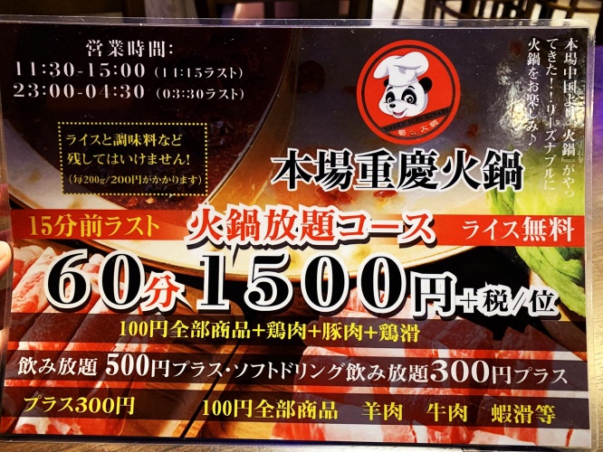 hinabe2