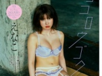 ⒞横山マサト（秋田書店）