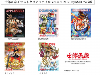 士郎正宗inセカンドライフショップのプレスリリース画像