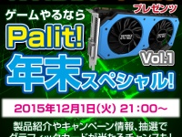 株式会社ドスパラのプレスリリース画像