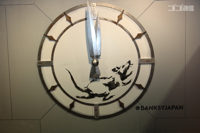バンクシー展