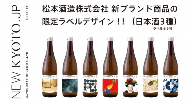 株式会社サノワタルデザイン事務所のプレスリリース画像