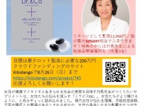 株式会社ウィミンズ・ウェルネスのプレスリリース画像