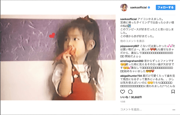 紗栄子 幼少期の写真公開でファンも大絶賛 すでにモデル立ちで可愛い 1ページ目 デイリーニュースオンライン