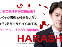 株式会社はんなり(ハイスペ総研)のプレスリリース画像