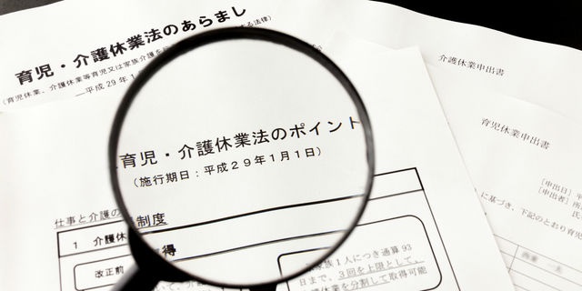 介護・育児休暇の書類