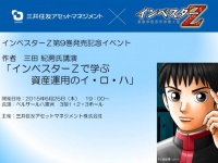 三井住友アセットマネジメントのプレスリリース画像