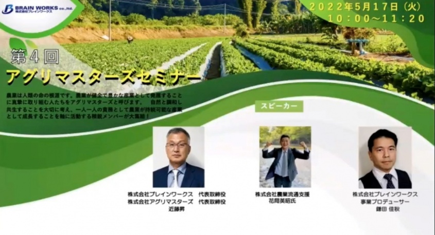 株式会社ブレインワークスのプレスリリース画像