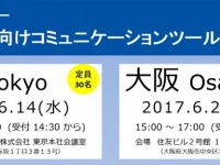 スターネット株式会社のプレスリリース画像