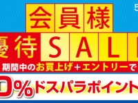 株式会社サードウェーブのプレスリリース画像