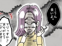 「私にも選ぶ権利ある」。39歳独身女性が母から言われた衝撃的な一言【ないものねだりの女達。 #214】