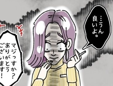 「私にも選ぶ権利ある」。39歳独身女性が母から言われた衝撃的な一言【ないものねだりの女達。 #214】