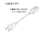 【ヤバい】１００円ショップSeriaの延長コードから発火のおそれ！