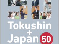 トクシングループのプレスリリース画像