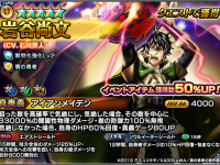 グランドサマナーズ運営事務局のプレスリリース画像