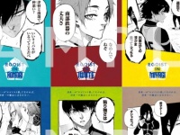糸師凛「いいライバルがいるってことだべ」　ブルーロックのキャラたちが「地元のエゴ」を方言で叫ぶ！新刊発売キャンペーン開催