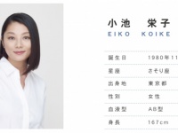 小池栄子が披露した「武勇伝」ならず「巨乳伝」のネタがスゴすぎてネット上で大反響！「面白すぎる！」