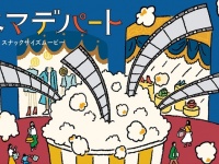 ショートショート実行委員会のプレスリリース画像