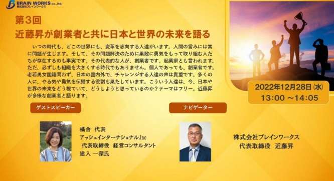 株式会社ブレインワークスのプレスリリース画像