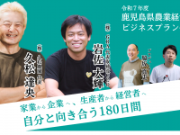 株式会社AgriInnovationDesignのプレスリリース画像