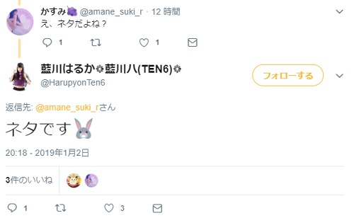 藍川はるか