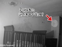 事故物件だった。子供部屋に現れた謎の丸いオーブ。以前の所有者がこの家で亡くなっていたことが判明