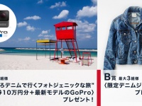 株式会社イーグルリテイリングのプレスリリース画像