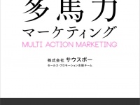 株式会社サウスポーのプレスリリース画像