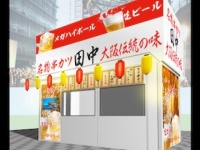 株式会社串カツ田中のプレスリリース画像
