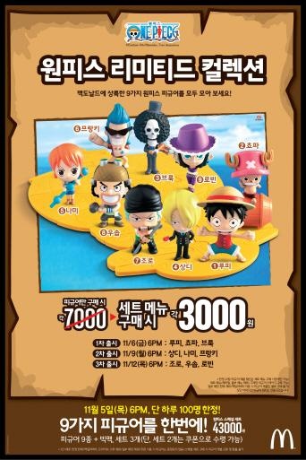 ワンピースフィギュア