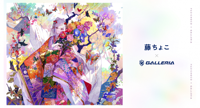 株式会社サードウェーブ　GALLERIAのプレスリリース画像