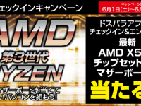 株式会社サードウェーブのプレスリリース画像