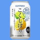 チューハイ　サントリー こくしぼり〈レモン&ライム〉350mlケース(24本入り)