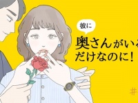 不倫相手が隠していたこと