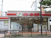 ネットスーパー西日暮里店（写真はいずれも2016年10月4日Jタウンネット編集部撮影）