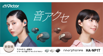 株式会社JVCケンウッドのプレスリリース画像