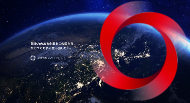 日本3Dプリンター株式会社のプレスリリース画像