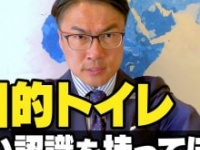 乙武洋匡公式ユーチューブチャンネルより https://www.youtube.com/channel/UCdclFGt02DO2DfjM_KCtT8w