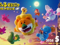 『たべっ子どうぶつ THE MOVIE』　まさかの大冒険＆大アクション！　特報映像&#038;ティザービジュアル解禁！！