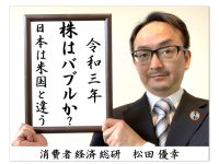 消費者経済総研のプレスリリース画像