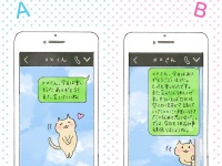 クイズに答えて「モテ度」をチェック！　 男性からモテる「初デート後のメール」どっち？