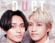 King &#038; Prince登場！　本日(7日)発売『Duet』11月号　インタビューでは「ふたりの希望ある未来」について語る！！