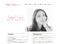 【芸能記者レッド】EXILEのTAKAHIROと武井咲の交際は本当？