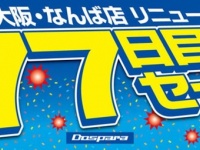 株式会社サードウェーブのプレスリリース画像