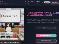 株式会社メタバーズのプレスリリース画像