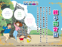 株式会社ニジゲンノモリのプレスリリース画像