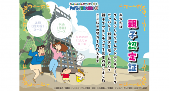 株式会社ニジゲンノモリのプレスリリース画像