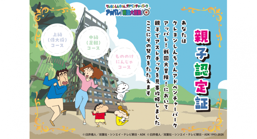 株式会社ニジゲンノモリのプレスリリース画像